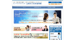 Desktop Screenshot of humanplanning.com